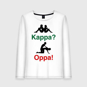 Женский лонгслив хлопок с принтом kappa oppa в городе Новоалтайск, 100% хлопок |  | kappa | капа | каппа