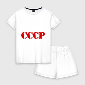 Женская пижама с шортиками хлопок с принтом CCCP в городе Новоалтайск, 100% хлопок | футболка прямого кроя, шорты свободные с широкой мягкой резинкой | cccp | ussr | политические | сов деп | совдеп | союз