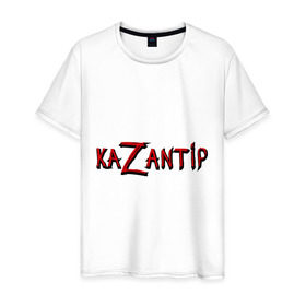 Мужская футболка хлопок с принтом KaZantip в городе Новоалтайск, 100% хлопок | прямой крой, круглый вырез горловины, длина до линии бедер, слегка спущенное плечо. | kazantip | казан | казантип | фестиваль
