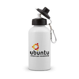 Бутылка спортивная с принтом Ubuntu в городе Новоалтайск, металл | емкость — 500 мл, в комплекте две пластиковые крышки и карабин для крепления | linux | ubuntu | дистрибутив | линукс | убунта