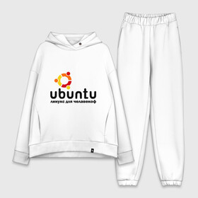 Женский костюм хлопок Oversize с принтом Ubuntu в городе Новоалтайск,  |  | linux | ubuntu | дистрибутив | линукс | убунта