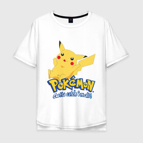 Мужская футболка хлопок Oversize с принтом Pokemon в городе Новоалтайск, 100% хлопок | свободный крой, круглый ворот, “спинка” длиннее передней части | pokemon | пикачу | покемон | покимоны
