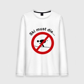 Мужской лонгслив хлопок с принтом Ski must die...(1) в городе Новоалтайск, 100% хлопок |  | Тематика изображения на принте: ski must die | snowboard | snowboarding | борд | для зимы | доска | смерь лыжникам | сноуборд | сноуборд круче | сноубординг | сноубордист