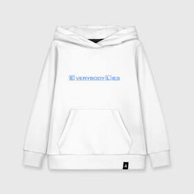 Детская толстовка хлопок с принтом Everybody lies (2) в городе Новоалтайск, 100% хлопок | Круглый горловой вырез, эластичные манжеты, пояс, капюшен | everybody lies | haus | house | все лгут | доктор | хауз | хаус | хью лори