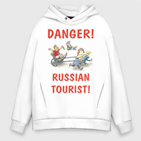 Мужское худи Oversize хлопок с принтом Тройка в городе Новоалтайск, френч-терри — 70% хлопок, 30% полиэстер. Мягкий теплый начес внутри —100% хлопок | боковые карманы, эластичные манжеты и нижняя кромка, капюшон на магнитной кнопке | Тематика изображения на принте: осторожно | русская тройка | тройка