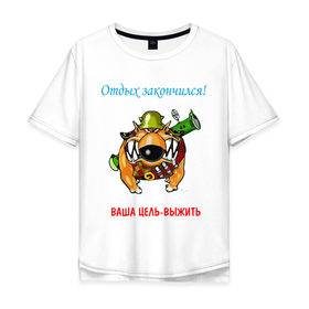 Мужская футболка хлопок Oversize с принтом Отдых закончился! в городе Новоалтайск, 100% хлопок | свободный крой, круглый ворот, “спинка” длиннее передней части | 23 февраля | армия | выживание | выжить | день защитника | защитник | защитник отечества | мужчинам | отечество | пес | солдат