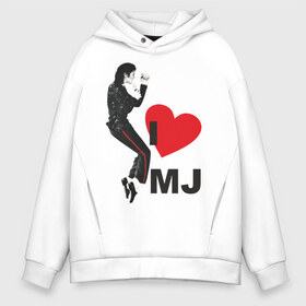 Мужское худи Oversize хлопок с принтом I love Michael Jackson (1) в городе Новоалтайск, френч-терри — 70% хлопок, 30% полиэстер. Мягкий теплый начес внутри —100% хлопок | боковые карманы, эластичные манжеты и нижняя кромка, капюшон на магнитной кнопке | jackson | michael | mj | pop | джексон | майкл | майкл джексон | поп