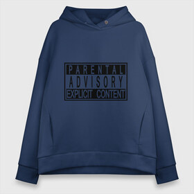 Женское худи Oversize хлопок с принтом Parental advisory в городе Новоалтайск, френч-терри — 70% хлопок, 30% полиэстер. Мягкий теплый начес внутри —100% хлопок | боковые карманы, эластичные манжеты и нижняя кромка, капюшон на магнитной кнопке | advisory | explicit content | parental | знак | откровенное содержание | предупреждение | содержание