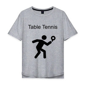 Мужская футболка хлопок Oversize с принтом Table Tennis в городе Новоалтайск, 100% хлопок | свободный крой, круглый ворот, “спинка” длиннее передней части | Тематика изображения на принте: tennis