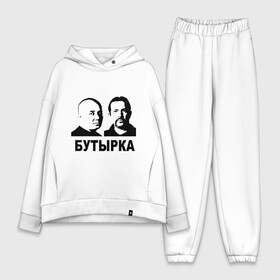 Женский костюм хлопок Oversize с принтом Бутырка в городе Новоалтайск,  |  | бутырка | группа бутырка | музыка | музыкальные группы | портреты | шансон