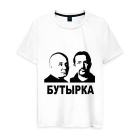 Мужская футболка хлопок с принтом Бутырка в городе Новоалтайск, 100% хлопок | прямой крой, круглый вырез горловины, длина до линии бедер, слегка спущенное плечо. | бутырка | группа бутырка | музыка | музыкальные группы | портреты | шансон