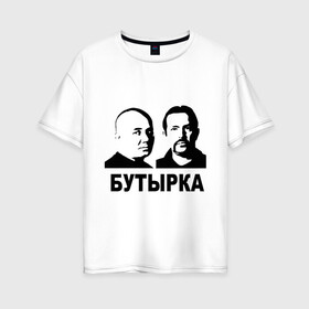 Женская футболка хлопок Oversize с принтом Бутырка в городе Новоалтайск, 100% хлопок | свободный крой, круглый ворот, спущенный рукав, длина до линии бедер
 | бутырка | группа бутырка | музыка | музыкальные группы | портреты | шансон