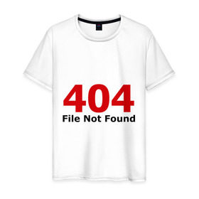 Мужская футболка хлопок с принтом File not found в городе Новоалтайск, 100% хлопок | прямой крой, круглый вырез горловины, длина до линии бедер, слегка спущенное плечо. | 404 | file not found | админу | не найдено | ошибка | ошибки