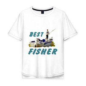Мужская футболка хлопок Oversize с принтом Best fisher в городе Новоалтайск, 100% хлопок | свободный крой, круглый ворот, “спинка” длиннее передней части | клев | лодка | лучший рыбак | на рыбалке | ноживка | рыбак в лодке | рыбалка | удочка | улов