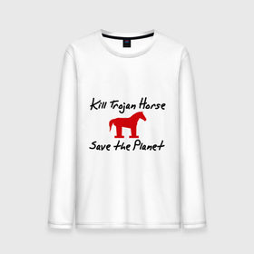 Мужской лонгслив хлопок с принтом Kill TrojanHorse Save the Planet в городе Новоалтайск, 100% хлопок |  | trojanhorse | спаси планету | троян | троянский конь