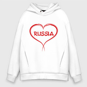 Мужское худи Oversize хлопок с принтом Люблю Россию! в городе Новоалтайск, френч-терри — 70% хлопок, 30% полиэстер. Мягкий теплый начес внутри —100% хлопок | боковые карманы, эластичные манжеты и нижняя кромка, капюшон на магнитной кнопке | russia | россия | русский | че2012 | я люблю россию | я русский