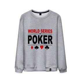 Мужской свитшот хлопок с принтом World series of poker в городе Новоалтайск, 100% хлопок |  | Тематика изображения на принте: poker | series | world | азартные игры | карточные игры | карты | покер | турнир