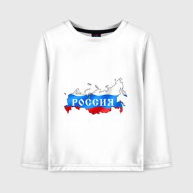 Детский лонгслив хлопок с принтом Карта России в городе Новоалтайск, 100% хлопок | круглый вырез горловины, полуприлегающий силуэт, длина до линии бедер | че2012 | я русский