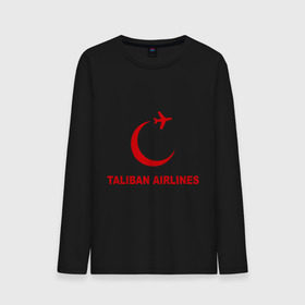 Мужской лонгслив хлопок с принтом Taliban airlines (2) в городе Новоалтайск, 100% хлопок |  | airlines | taliban | авиалинии | полет | рейс | самолет | талибы
