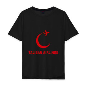 Мужская футболка хлопок Oversize Taliban airlines (2): в городе Новоалтайск, 100% хлопок | свободный крой, круглый ворот, “спинка” длиннее передней части | airlines | taliban | авиалинии | полет | рейс | самолет | талибы