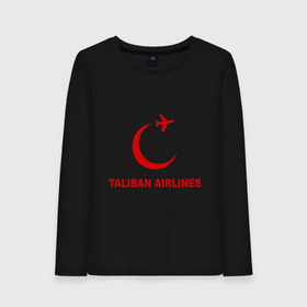 Женский лонгслив хлопок с принтом Taliban airlines (2) в городе Новоалтайск, 100% хлопок |  | airlines | taliban | авиалинии | полет | рейс | самолет | талибы