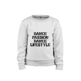 Детский свитшот хлопок с принтом Dance Passion Dance Lifestyle в городе Новоалтайск, 100% хлопок | круглый вырез горловины, эластичные манжеты, пояс и воротник | dance lifestyle | стиль жизни