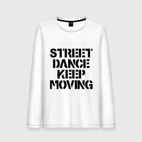Мужской лонгслив хлопок с принтом Street Dance Keep Moving в городе Новоалтайск, 100% хлопок |  | keep moving | street dance keep movingstreet dance | движение | надпись | уличные танцы