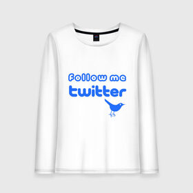 Женский лонгслив хлопок с принтом Follow me twitter в городе Новоалтайск, 100% хлопок |  | follow me | follow me twitter | twitter | следуй за мной | следуй за мнойтвитер | твит | твиттер