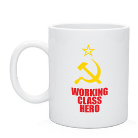 Кружка с принтом Working class hero в городе Новоалтайск, керамика | объем — 330 мл, диаметр — 80 мм. Принт наносится на бока кружки, можно сделать два разных изображения | Тематика изображения на принте: hero | герб | герой | коммунизм | рабочий класс | серп и молот | советский союз | социализм | ссср