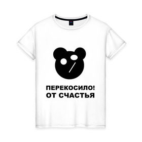 Женская футболка хлопок с принтом Перекосило в городе Новоалтайск, 100% хлопок | прямой крой, круглый вырез горловины, длина до линии бедер, слегка спущенное плечо | лицо | перекосило от счастья | перекосилоперекос | рожа | скривленная рожа | скривленное лицо | счастье
