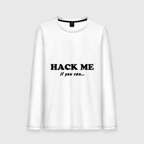 Мужской лонгслив хлопок с принтом Hack me if you can в городе Новоалтайск, 100% хлопок |  | hack me if you can | взлом | взломай меня | если сможешь | прикольные