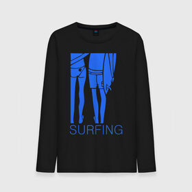 Мужской лонгслив хлопок с принтом Surfing (3) в городе Новоалтайск, 100% хлопок |  | surf | surfing | волна | серф | серфер | серфинг