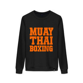 Женский свитшот хлопок с принтом Muay Thai Boxing в городе Новоалтайск, 100% хлопок | прямой крой, круглый вырез, на манжетах и по низу широкая трикотажная резинка  | емельяненко | муай тай
