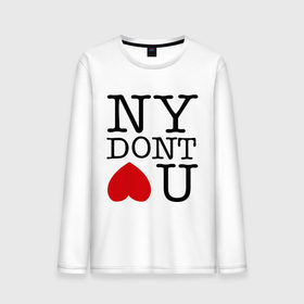 Мужской лонгслив хлопок с принтом NY dont love you в городе Новоалтайск, 100% хлопок |  | i love ny | new york | ny | америка | не любит тебя | нью йорк | я люблю нью йорк