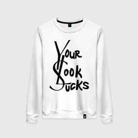 Женский свитшот хлопок с принтом Your Look Sucks в городе Новоалтайск, 100% хлопок | прямой крой, круглый вырез, на манжетах и по низу широкая трикотажная резинка  | laurent | look | saint | yves | ив сен лоран | отстой