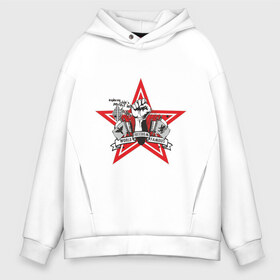 Мужское худи Oversize хлопок с принтом Freedom (3) в городе Новоалтайск, френч-терри — 70% хлопок, 30% полиэстер. Мягкий теплый начес внутри —100% хлопок | боковые карманы, эластичные манжеты и нижняя кромка, капюшон на магнитной кнопке | che guevara  revolution | de puta matre | freedom | revolution | ду пута матре | революция | свобода | чи гевара