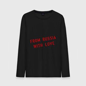 Мужской лонгслив хлопок From Russia with love: в городе Новоалтайск, 100% хлопок | | from russia with love | из россии с любовью | патриот | россиянин | русский | страна