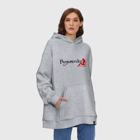 Худи SuperOversize хлопок с принтом Ведьмочка (2) в городе Новоалтайск, 70% хлопок, 30% полиэстер, мягкий начес внутри | карман-кенгуру, эластичная резинка на манжетах и по нижней кромке, двухслойный капюшон
 | Тематика изображения на принте: 