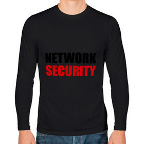 Мужской лонгслив хлопок с принтом Network Security в городе Новоалтайск, 100% хлопок |  | network security | прикольные | сетевая безопасность