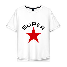 Мужская футболка хлопок Oversize с принтом Super Star (2) в городе Новоалтайск, 100% хлопок | свободный крой, круглый ворот, “спинка” длиннее передней части | star | super | звезда | суперстар