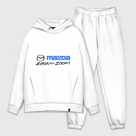 Мужской костюм хлопок OVERSIZE с принтом Мazda zoom zoom в городе Новоалтайск,  |  | mazda | авто | авто2012 | логотип | мазда | машины | философия mazda zoom zoomzoom zoom | японские