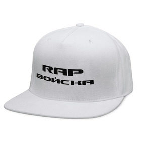 Кепка снепбек с прямым козырьком с принтом Rap войска в городе Новоалтайск, хлопок 100% |  | rap | реп | русский | рэп