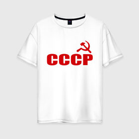 Женская футболка хлопок Oversize с принтом СССР (1) в городе Новоалтайск, 100% хлопок | свободный крой, круглый ворот, спущенный рукав, длина до линии бедер
 | герб | серп и молот | советский союз | ссср