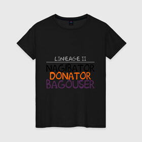 Женская футболка хлопок с принтом NAGIBATOR DONATOR BAGOUSER в городе Новоалтайск, 100% хлопок | прямой крой, круглый вырез горловины, длина до линии бедер, слегка спущенное плечо | bagouser | donator | line age | lineage | lineage ii | nagibator | линейка