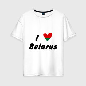 Женская футболка хлопок Oversize с принтом I love Belarus в городе Новоалтайск, 100% хлопок | свободный крой, круглый ворот, спущенный рукав, длина до линии бедер
 | беларусы | беларусь | белоруссия | лукашенко | люблю | минск | флаг