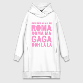 Платье-худи хлопок с принтом Lady Gaga (4) в городе Новоалтайск,  |  | lady gaga | pop | леди гага | лэди гага | певицы | поп