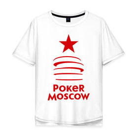 Мужская футболка хлопок Oversize с принтом Poker Moscow (2) в городе Новоалтайск, 100% хлопок | свободный крой, круглый ворот, “спинка” длиннее передней части | moscow | poker | игра | карточные игры | карты | покер | покермосква | покерная москва