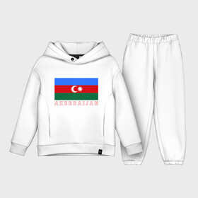 Детский костюм хлопок Oversize с принтом Азербайджан в городе Новоалтайск,  |  | azerbaijan | azerbaijan map | jan jan azerbaijan
азербайджан | map | азербайджанец | карта азербайджана