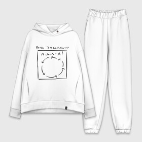 Женский костюм хлопок Oversize с принтом План эвакуации   ааааааа в городе Новоалтайск,  |  | карта | план эвакуации | спасение | схема | эвакуация