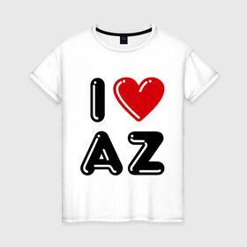 Женская футболка хлопок с принтом I Love AZ в городе Новоалтайск, 100% хлопок | прямой крой, круглый вырез горловины, длина до линии бедер, слегка спущенное плечо | azerbaijan | azerbaijan map | i love az | i love azerbaijan | map | азербайджан | азербайджанец | карта азербайджана | я люблю азербайджан